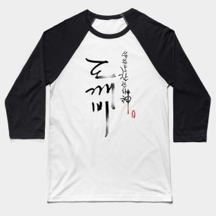 Guardian: The Lonely and Great God (Goblin) Baseball T-Shirt